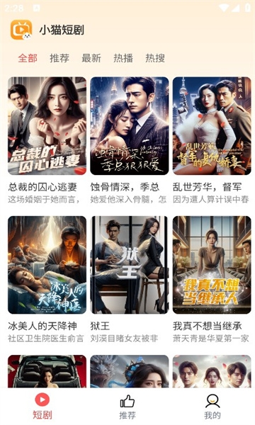 小猫短剧app官方版下载