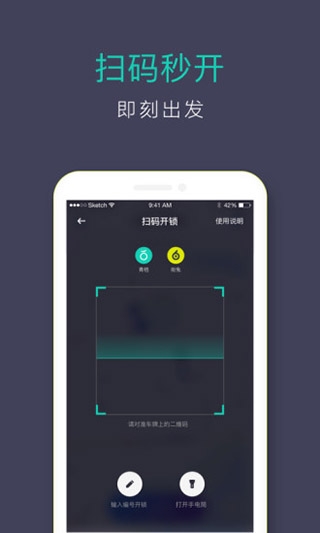 青桔单车骑行app 下载安装