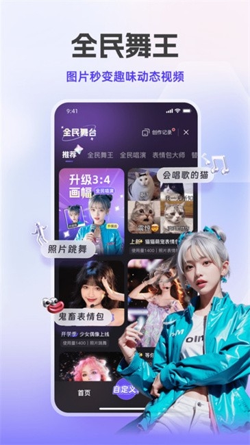 通义千问官网版下载app