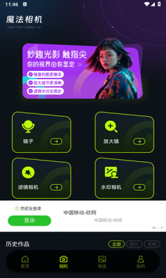 OCGOGO相机官方版