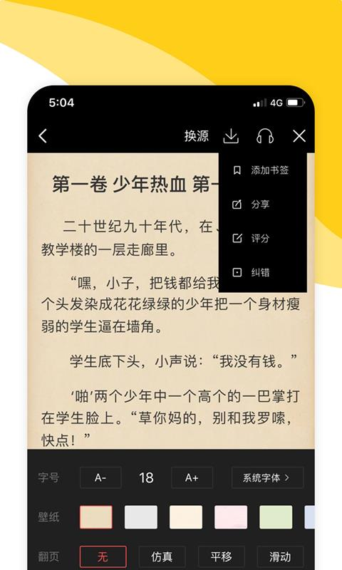 阅扑阅读app官方版免费下载