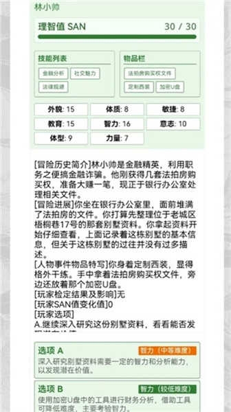 克苏鲁织梦史诗游戏下载