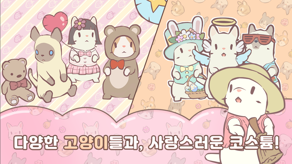 猫咪和汤玛琅镇官方版下载安卓版