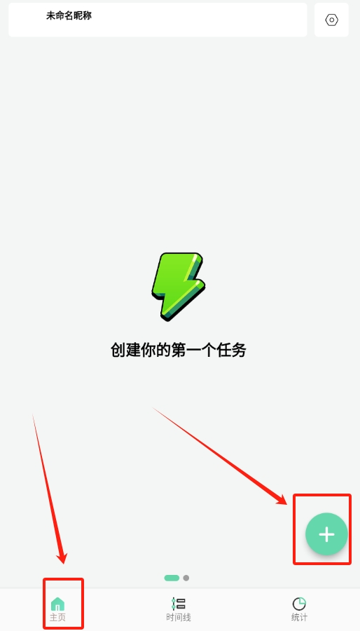 时刻记时app下载