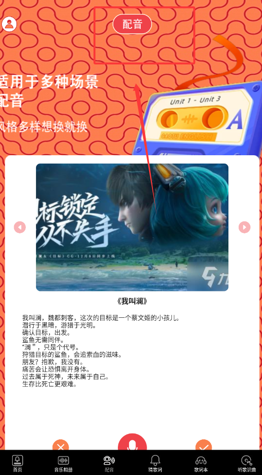 猜歌之王者官方版下载