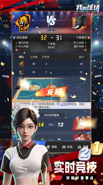 我的球场汉化版下载