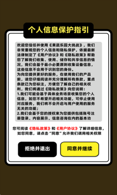 果蔬乐园大挑战下载