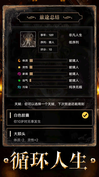 重开之诡秘转生最新版