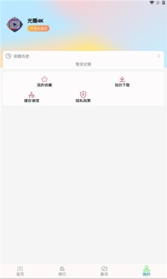 光圈4k影视下载安装手机版