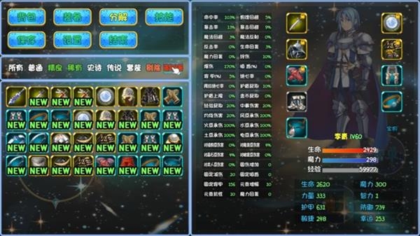 暗黑深渊官方版