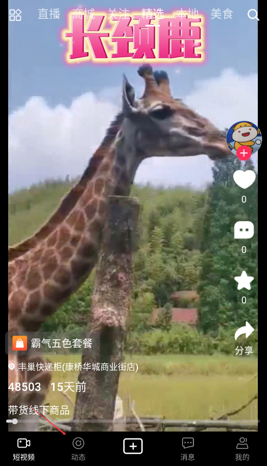 速影手机版下载