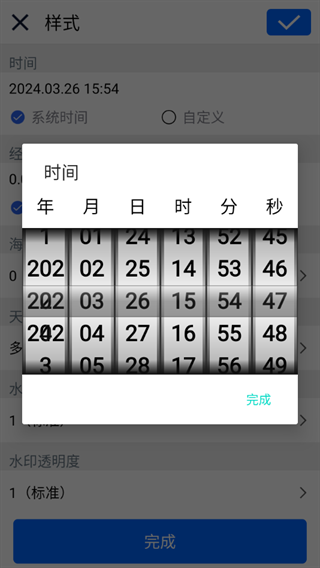云联水印相机app最新版下载