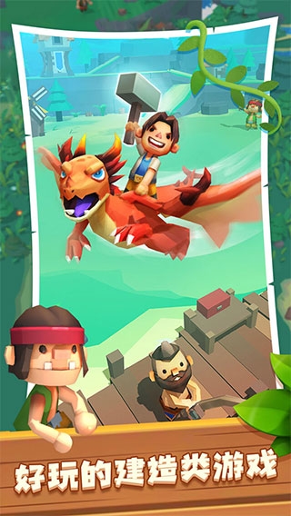 海岛原始人免广告小游戏