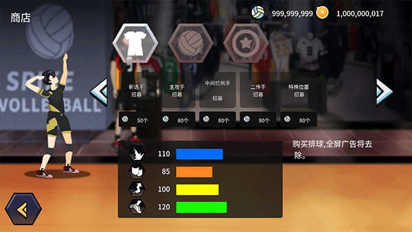 排球故事下载官方版正版入口
