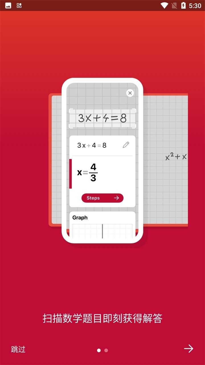 拍照数学计算器app