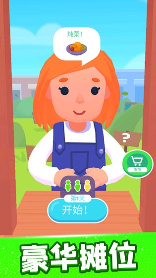 欢乐大厨下载安装手机版