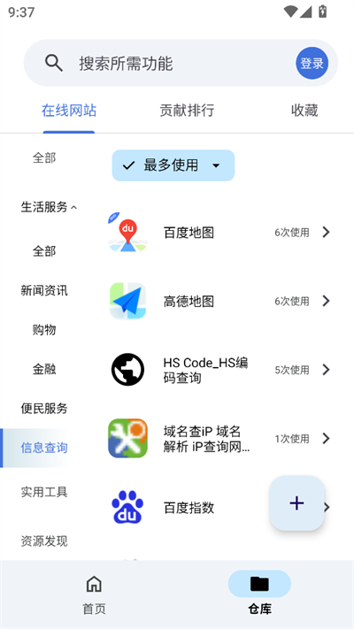 奇妙工具箱下载安装手机版