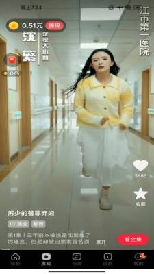 繁花乐看app最新版