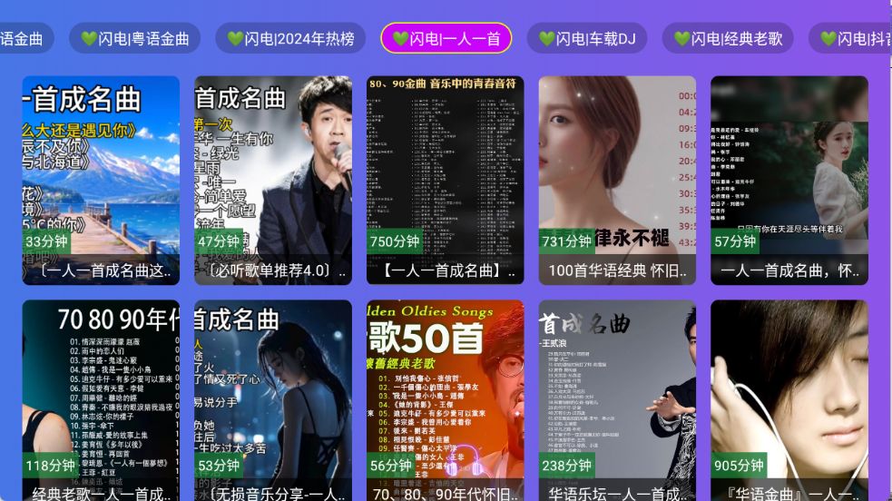 闪电音乐下载安装app