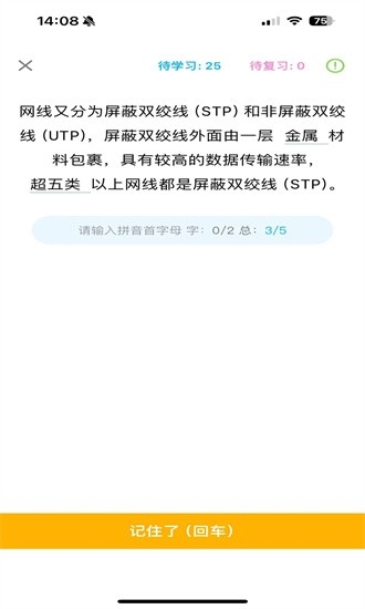 西瓜学习app下载