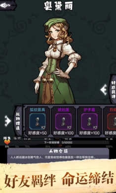 诡秘重开模拟器最新版下载