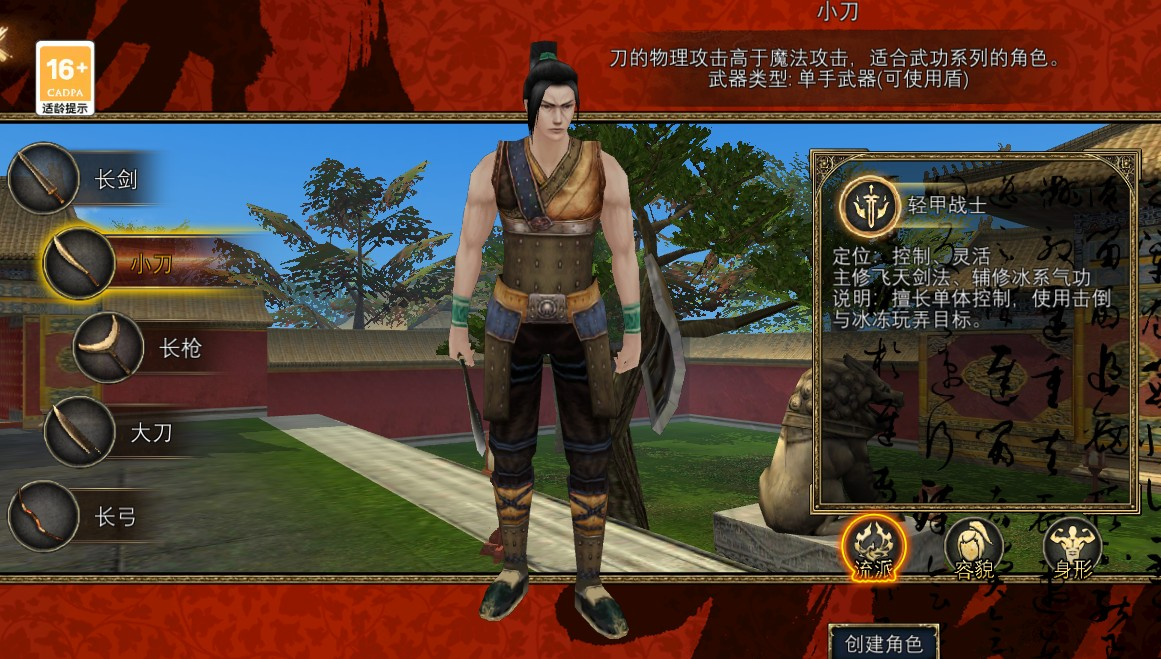 寻梦丝路手游下载