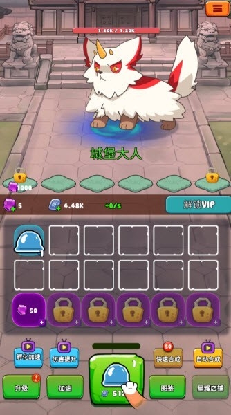 史莱姆很嚣张游戏下载