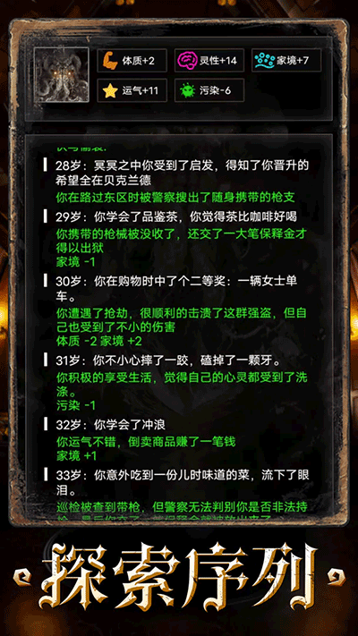 重开之诡秘转生最新版