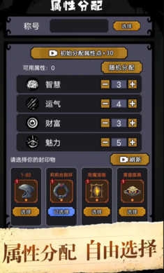 诡秘重开模拟器最新版下载