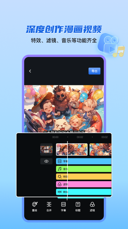 切片快剪官网版