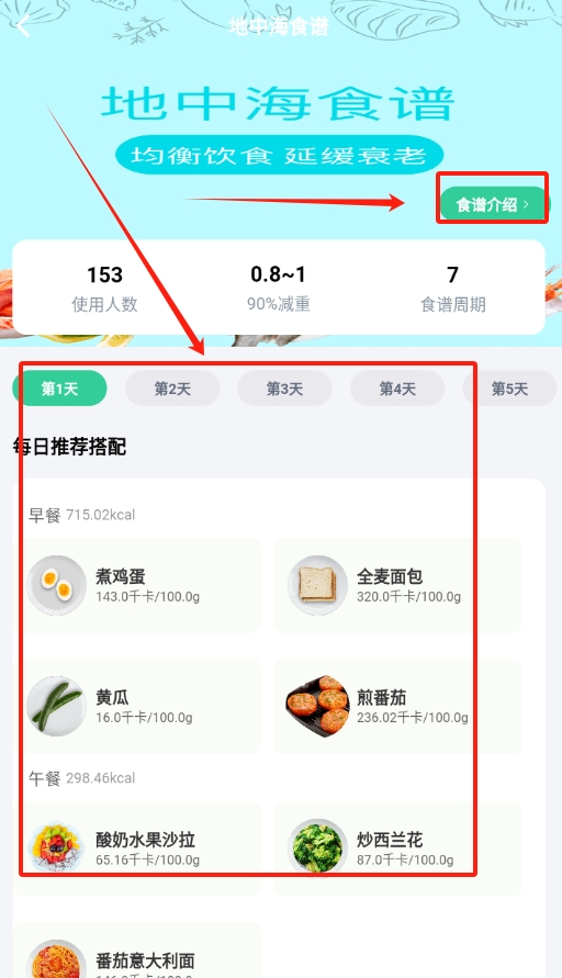闪瘦轻断食app下载