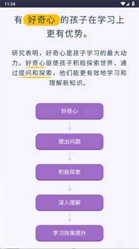 波波熊学伴安卓版下载