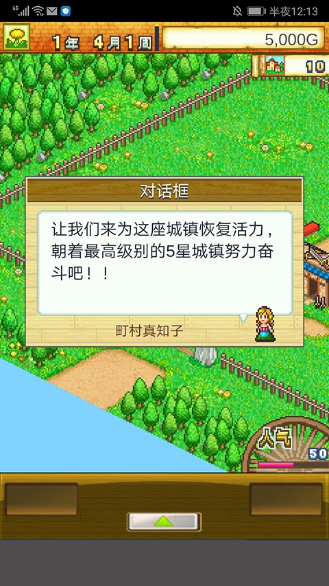 冒险村物语下载安装