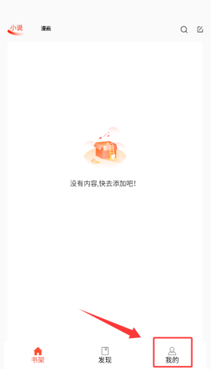 书漫阁阅读app下载