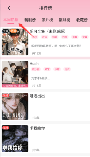 腐竹漫画免费版下载