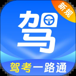 驾考ABC刷题宝典下载安装最新版