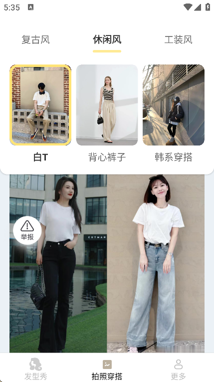 初晴相机app官方版正版下载