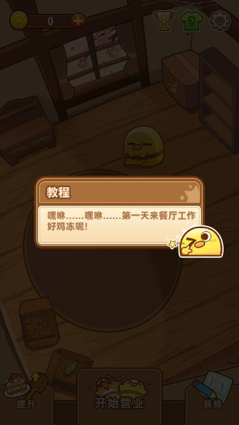 小鸡餐厅疯狂厨房游戏最新版下载