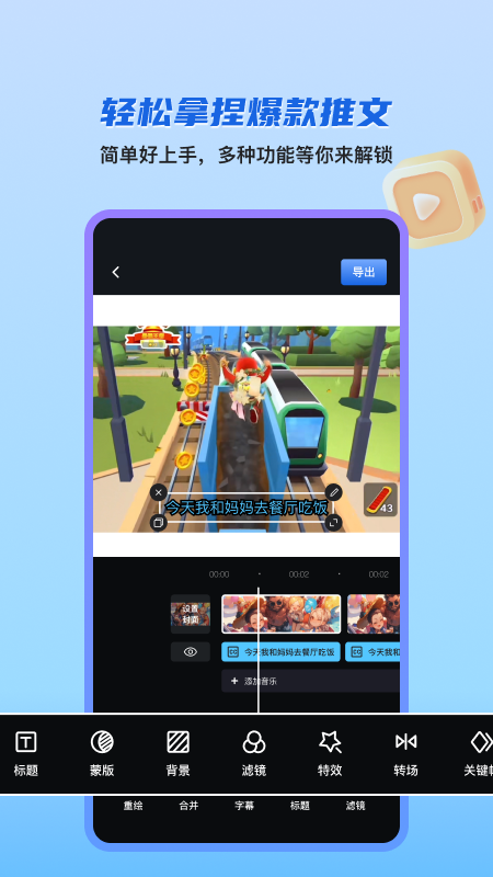 切片快剪官网版