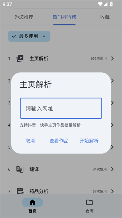 奇妙工具箱下载安装手机版