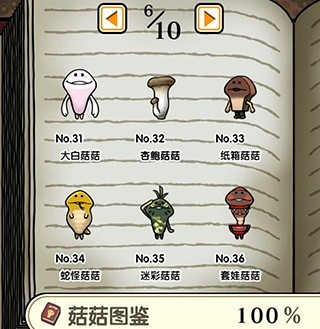 蘑菇花园游戏中文版下载