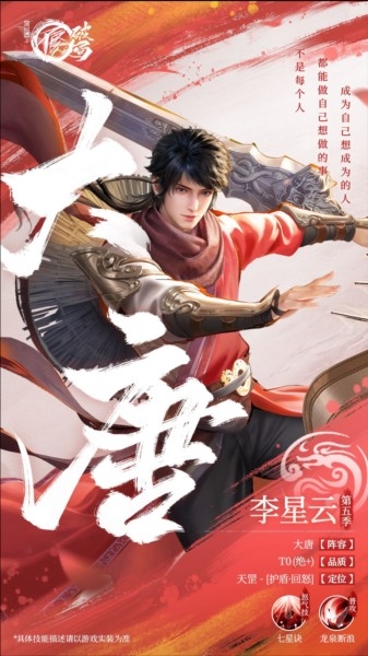 不良人破局手机版下载