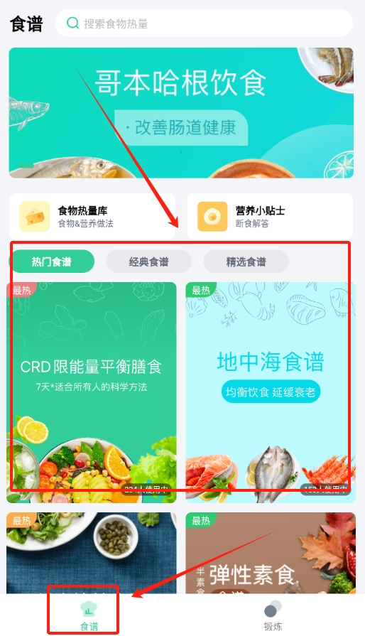 闪瘦轻断食app下载