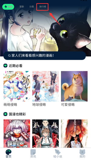 再漫画官方版下载