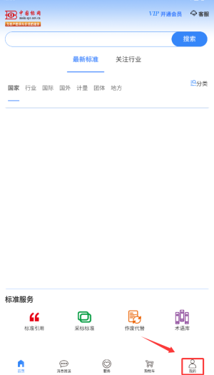 标准阅读官方版下载