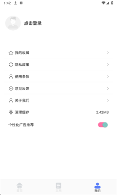 cpp创作app官方版下载