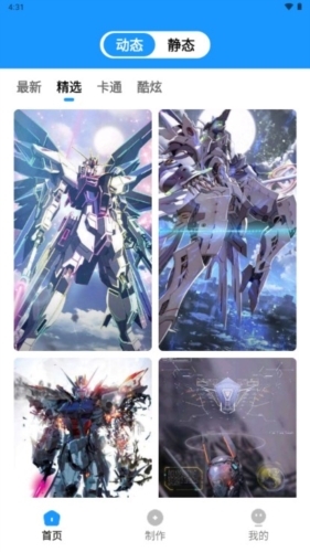 企鹅壁纸app官方下载