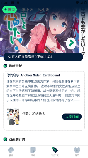 再漫画官方版下载