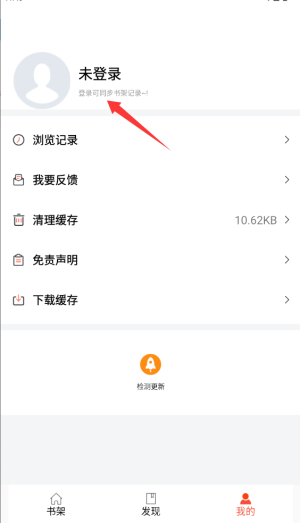 书漫阁阅读app下载