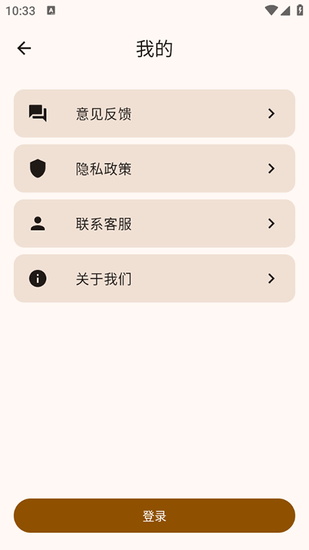 做饭指南下载app